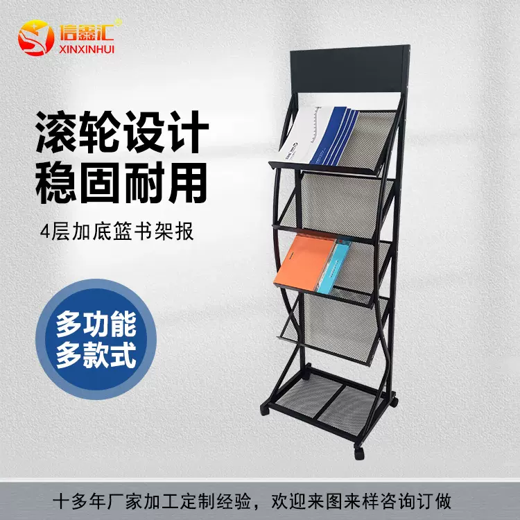 书刊展示架置物架子报刊架报纸架收纳文件单页资料架杂志宣传铁架