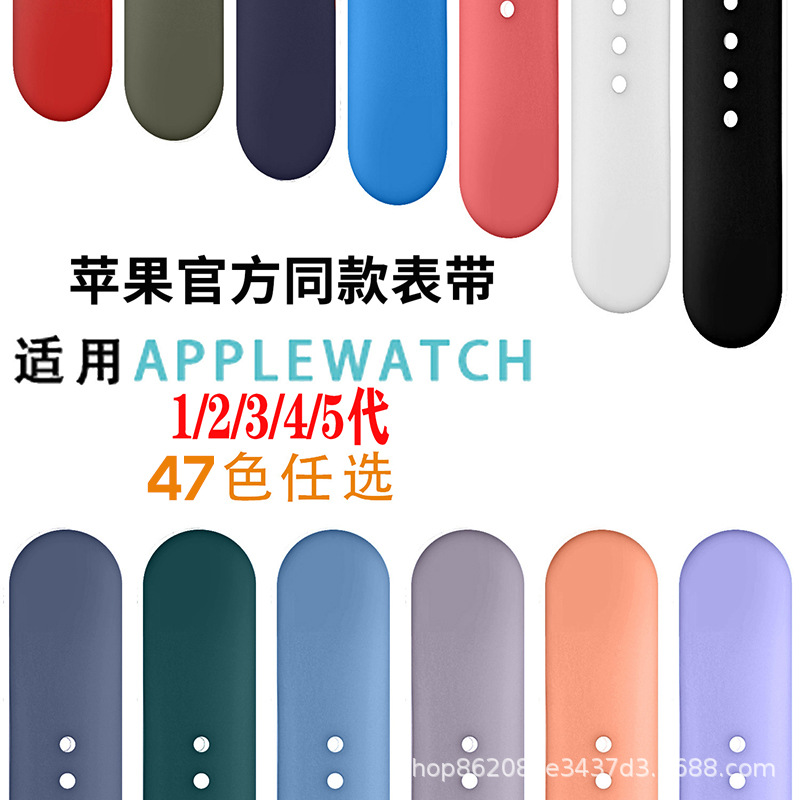 适用applewatch苹果表带 官方硅胶款智能手表带 5/6/7运动款表带|ru