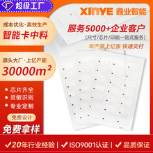 RFID���l���l�R�eA4�ߴ�F08о�� PVC����IC�����϶�N�ߴ綨��