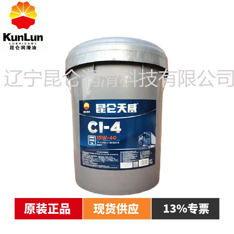 昆仑原装正品 柴油机油 CI-4 10w30/15w40/20W50