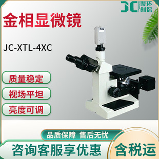 JC-XTL-4XC�����@΢�R�b���������كȲ��Y��������@΢�R