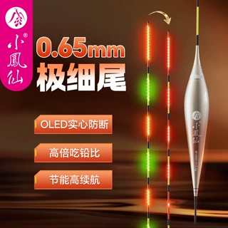 小凤仙灌胶尾夜光漂定做OLED咬钩变色鱼漂定制3系电子漂高灵敏漂