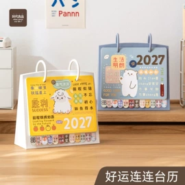 笔筒;收纳盒;台历/日历