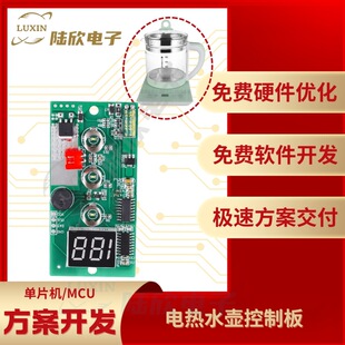 늟�ˮ�ؐa�؉ؿ��ư�pcbaоƬ��Ƭ�Cmcu�����OӋ�_�l����