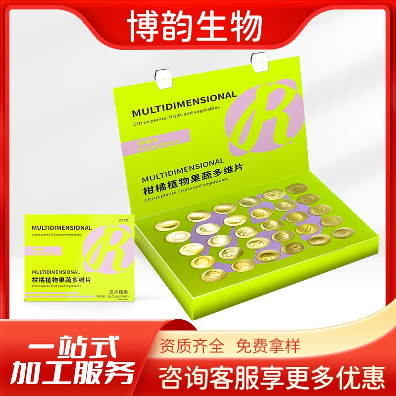 Пятно цветочное волокно, горючие цитрусовые, фрукты и овощи, многомерные таблетки, независимые одноупаковочные белые бобы, прессованные конфеты
