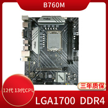 全新B760主板LGA1700针DP台式主机板支持12代13代CPU内存槽DDR4