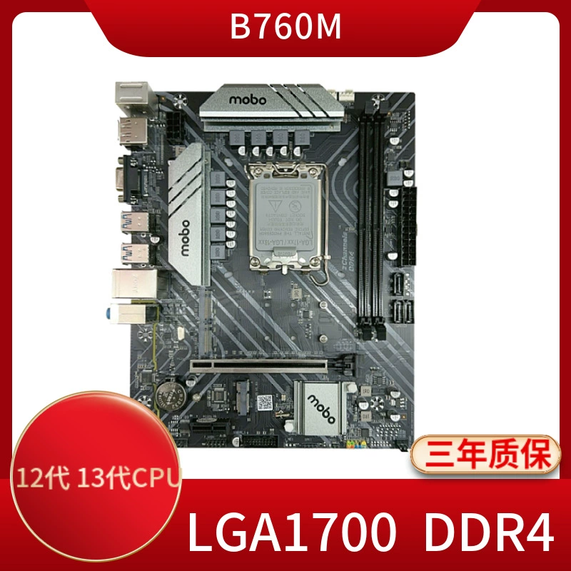 Новая материнская плата B760 LGA1700 pin DP настольная материнская плата поддерживает щель памяти процессора 12 поколения 13 поколения DDR4
