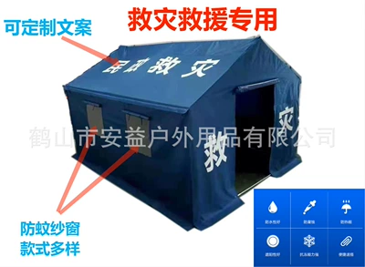 Çadırlar – Prevention and Control tent