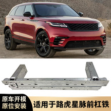 �m��� ·�����} ǰ���F LR123919/LR110363 ��ײ��  ǰ�ܹǼ��X