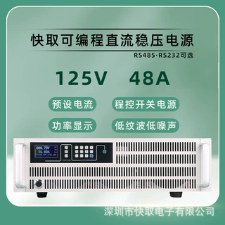 SPPS12548直流稳压电源125V48A可调大功率程控电源LED灯测试老化
