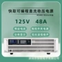 大功率可调测试直流电源