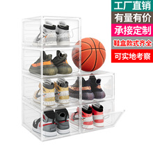 硬盒磁吸亚克力鞋子收纳盒透明鞋盒塑料鞋盒aj鞋墙网红鞋柜鞋架