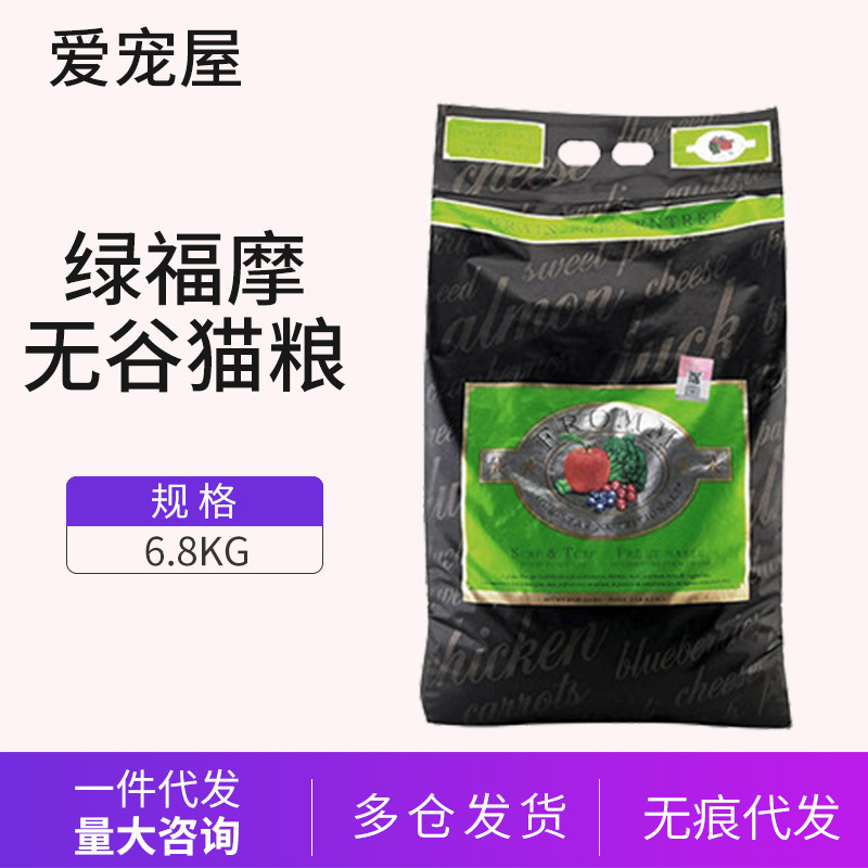 Free Shipping Fromm Green Fortuna Grain-Free Salmon Hunting Bird Whole Fish Rabbit Duck Meat Adult and Kitten Complete Cat Food 15 Lbs 6.8kg