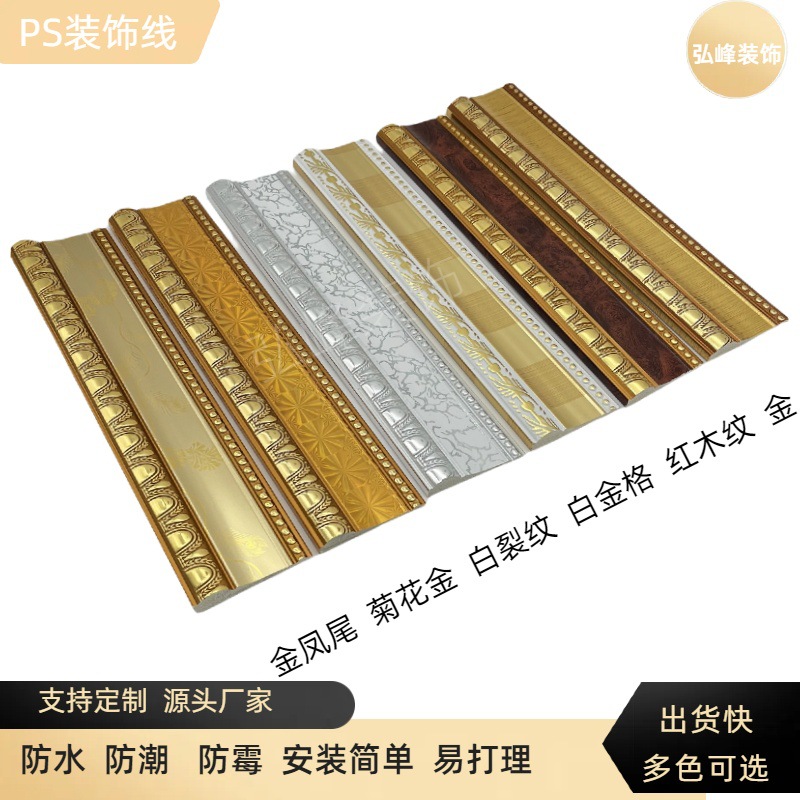 外贸出口PS装饰线相框腰线边框背景墙装饰线条压边条注塑料条非洲