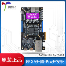 野火/FPGA升腾-35T-Pro FPGA开发板Xilinx Artix-7 XC7A35T核心板