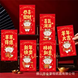 场地布置道具;贺卡;红包/利是封