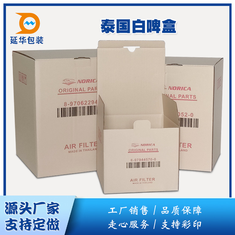 扣抵盒子批发、包装纸盒、包装纸盒瓦楞生产厂家
