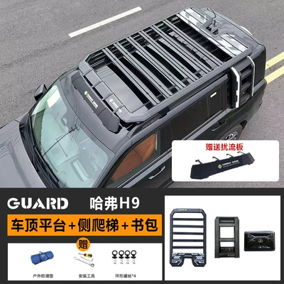 Roof rack schoolbag side account off-road modified - roof-platform-ladder-school-bag