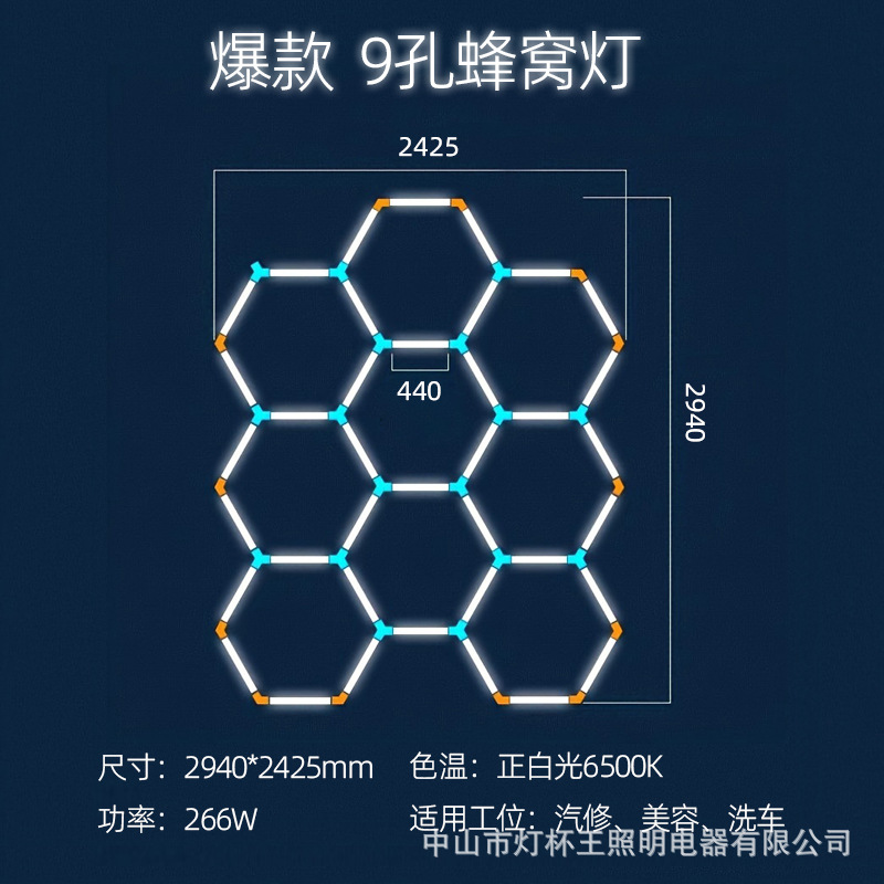 Garaje hexagonal transfronterizo automóvil de belleza estación de trabajo lámpara de oficina sala de exposiciones película de polvo impermeable lavado de automóviles lámpara de panal