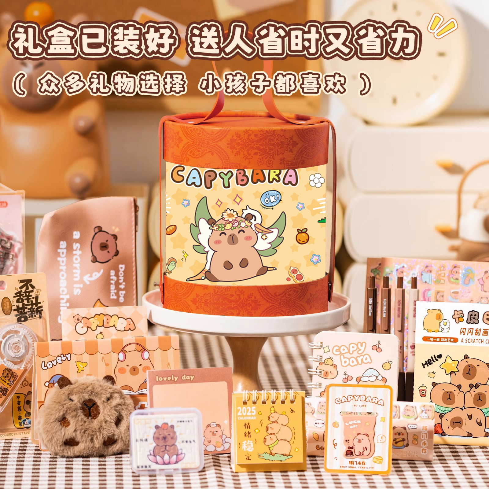 새로운 CAPIBARA HUG BUCKET 문구 세트 선물 상자 새해 선물 패키지 블라인드 박스 기념품 생일 선물