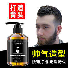 星飞扬强劲啫喱膏男士头发蓬松造型大背复古油头定型水特硬 250ML