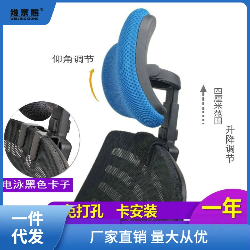 Office computer chair head pillow -free punching simplicity, high -adjustment can adjust the height of the chair to protect the neck increase, ginger tea
