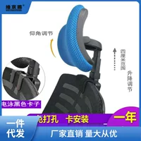 Office computer chair head pillow -free punching simplicity, high -adjustment can adjust the height of the chair to protect the neck increase, ginger tea