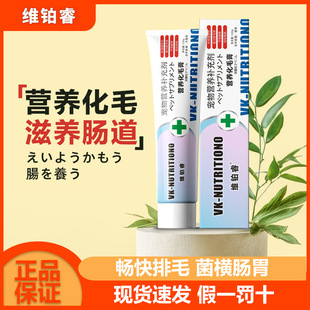 Vibo Rui Kitten Nutrition Cream Cat Hair Vomiting Cream Cat Special British Shorthair Blue Cat 120g Pet Adult Cat Hair Cream