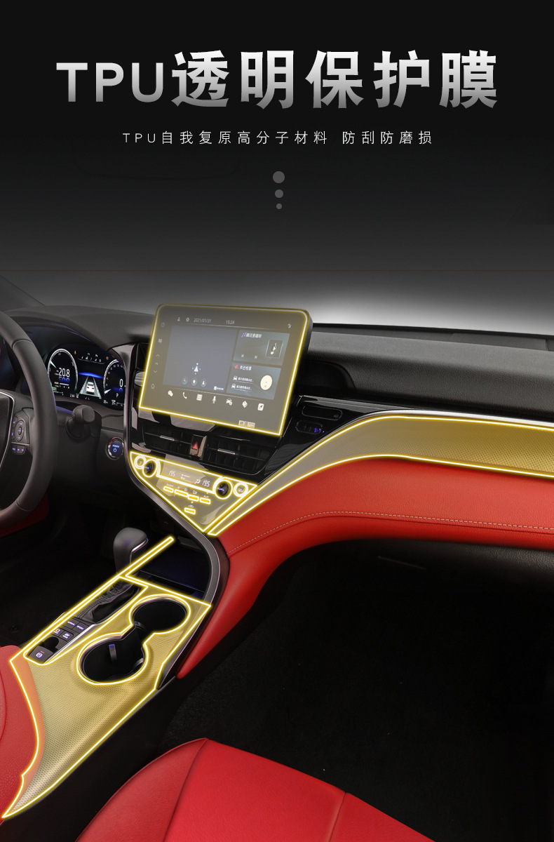 Suitable for 18-25 Toyota Camry Special Screen Central Control Interior Car Modification Transparent t High-Definition Film-Tpu