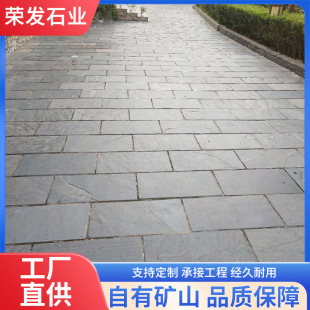 青石板庭院花园院子露台阳台室外防滑石材户外广场仿古文化石地砖-阿里巴巴