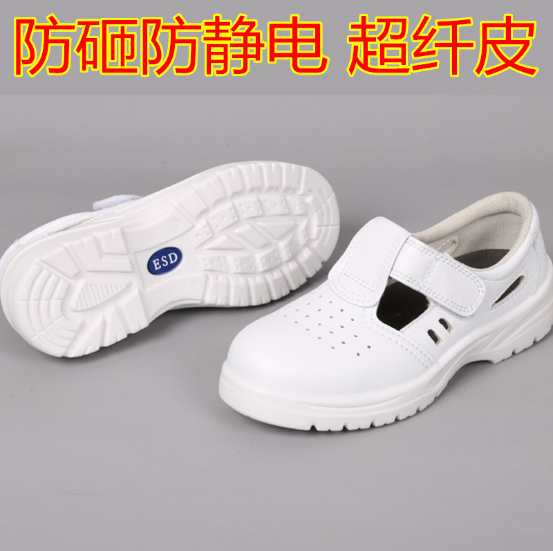 捷足B812防砸防静电无尘鞋ESD电子厂工作鞋静电鞋夏季透气防静电