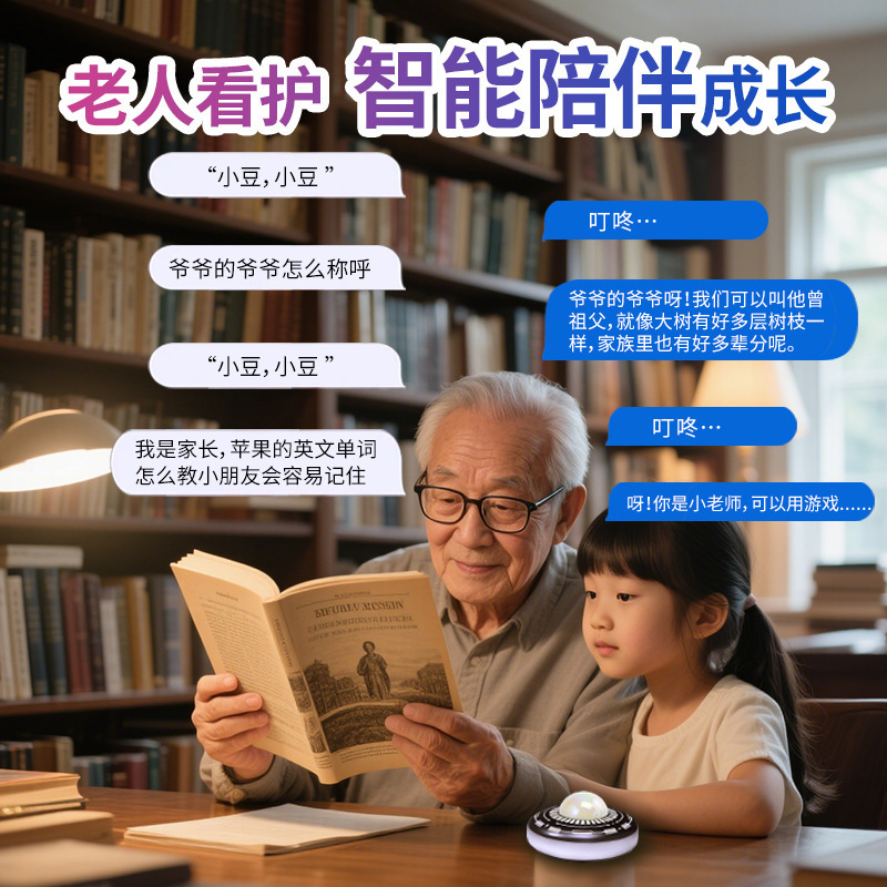 豆包ai智能deepseek语音对话太空飞碟蓝牙音箱小智ai礼品摆件音响|undefined