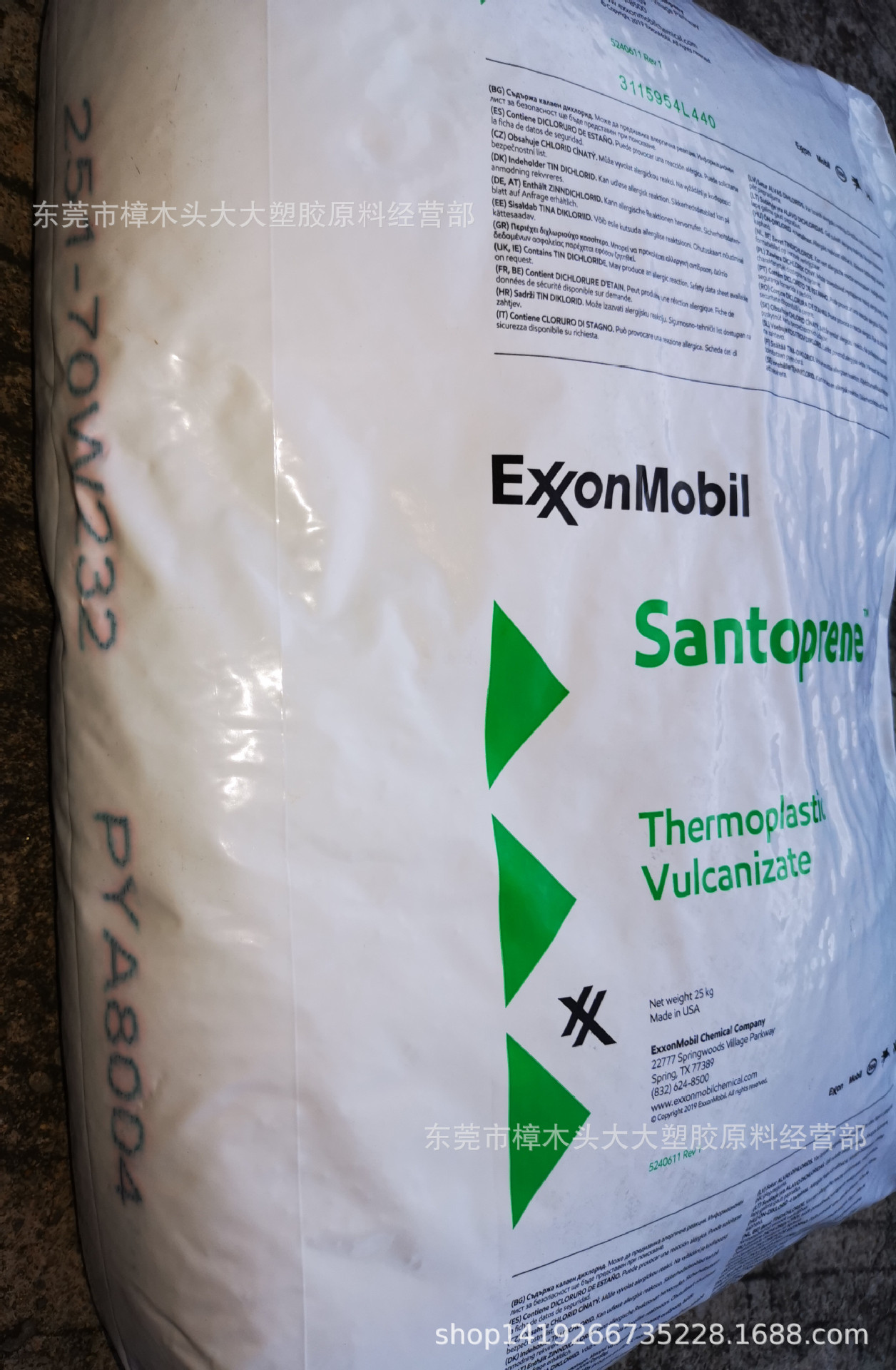 TPV美国251-70W232阻燃注塑挤出吹塑汽车耐化学电线电缆汽车应用