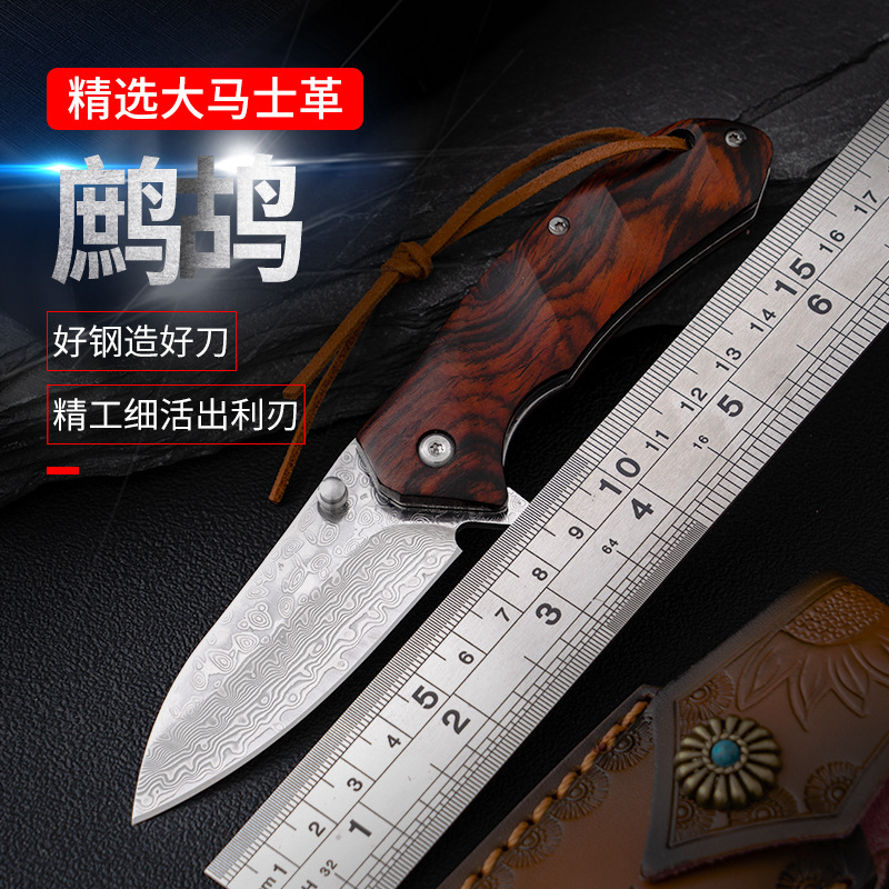 外贸单大马士革钢折叠刀口袋刀水果刀野外露营便携防身刀车载刀具