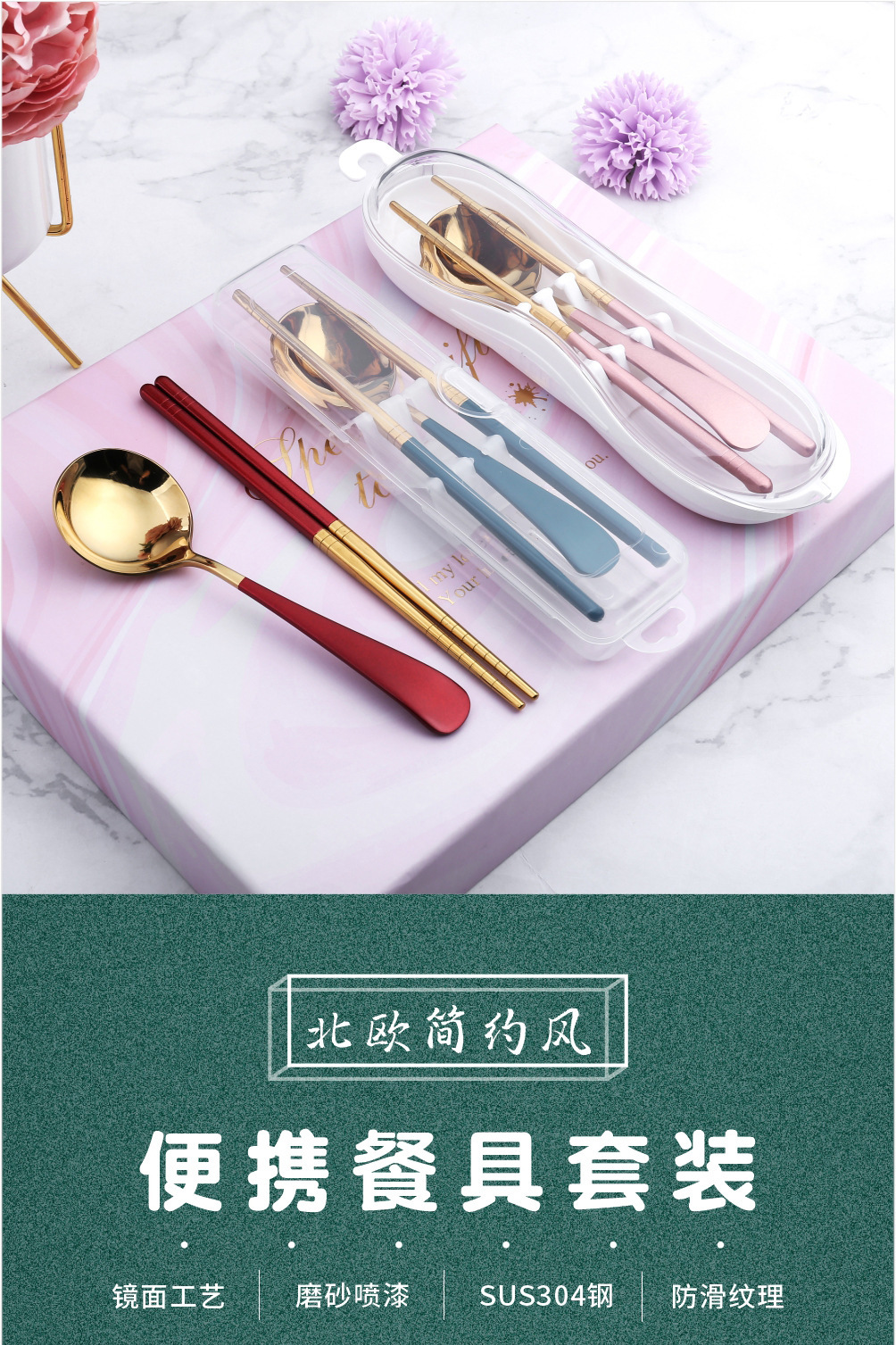 304便携餐具套装_01.jpg