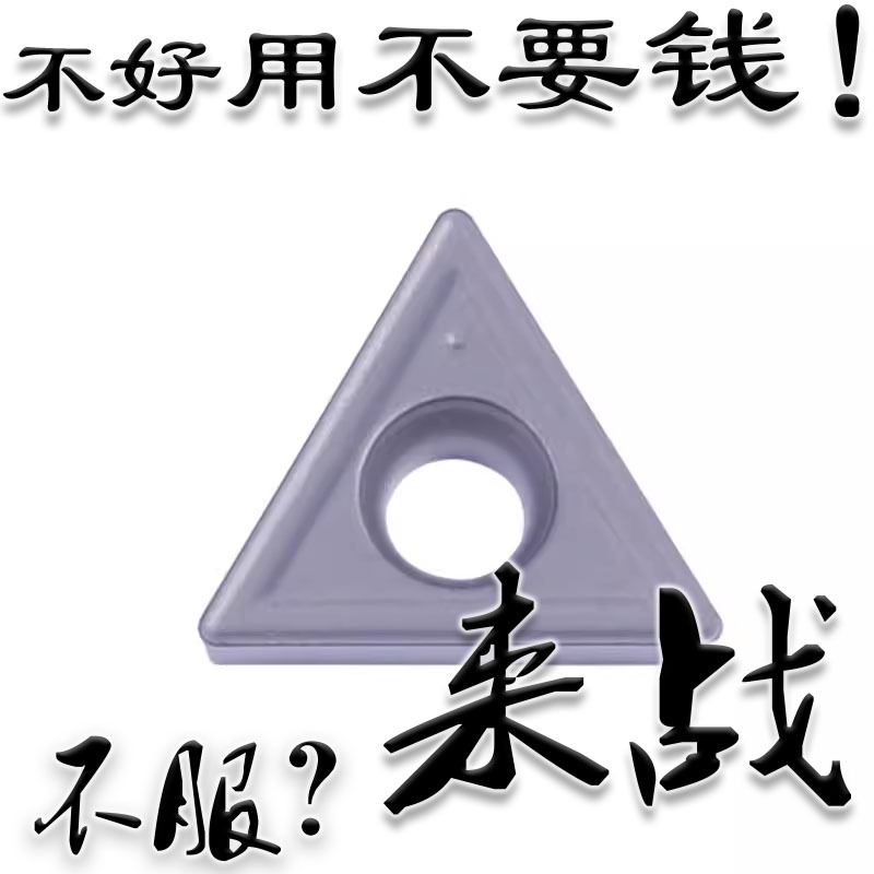 数控金属陶瓷三角内孔镗孔车刀片TCMT090204/08-MT钢件专用刀粒