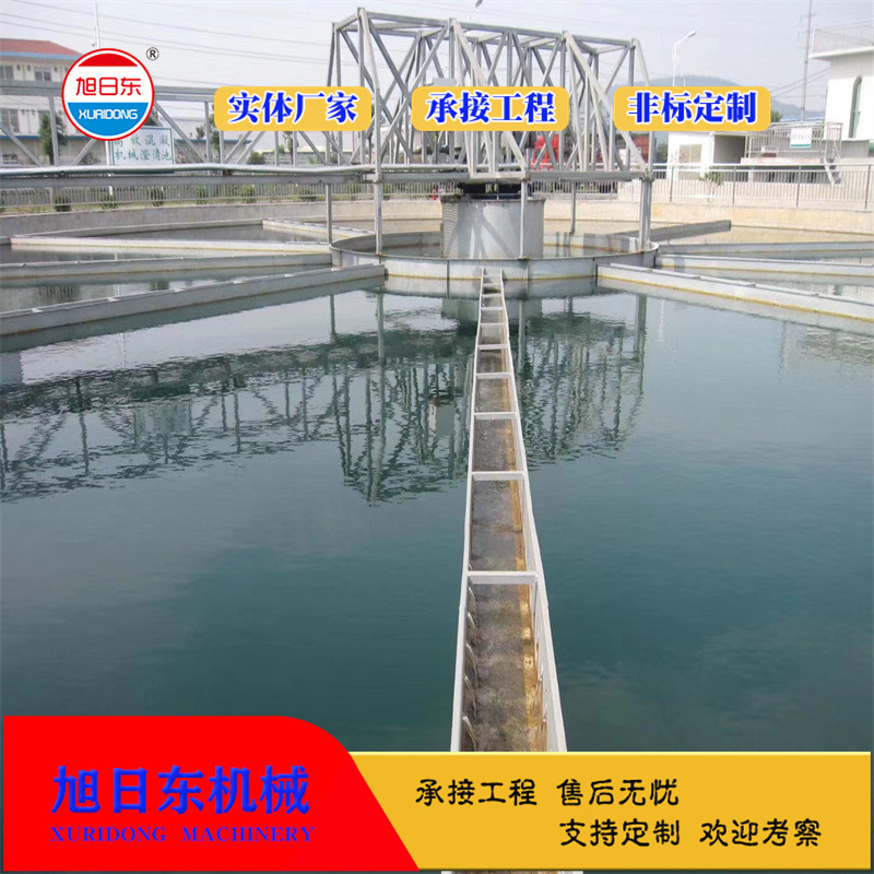 周边传动刮泥机 悬挂式桥式刮泥机厂家 旭日东 沉淀池刮泥机