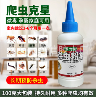 Insecticide Powder, Cockroach Medicine, Cockroach Powder, Flea and Lice Medicine, Insect Powder