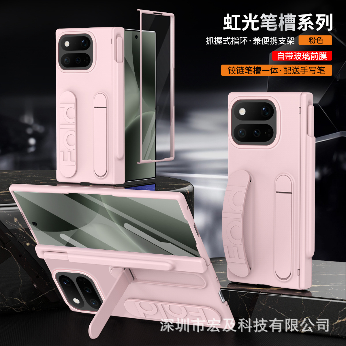 Pink [Z rainbow pen slot series, integrated shell and film, free stylus]