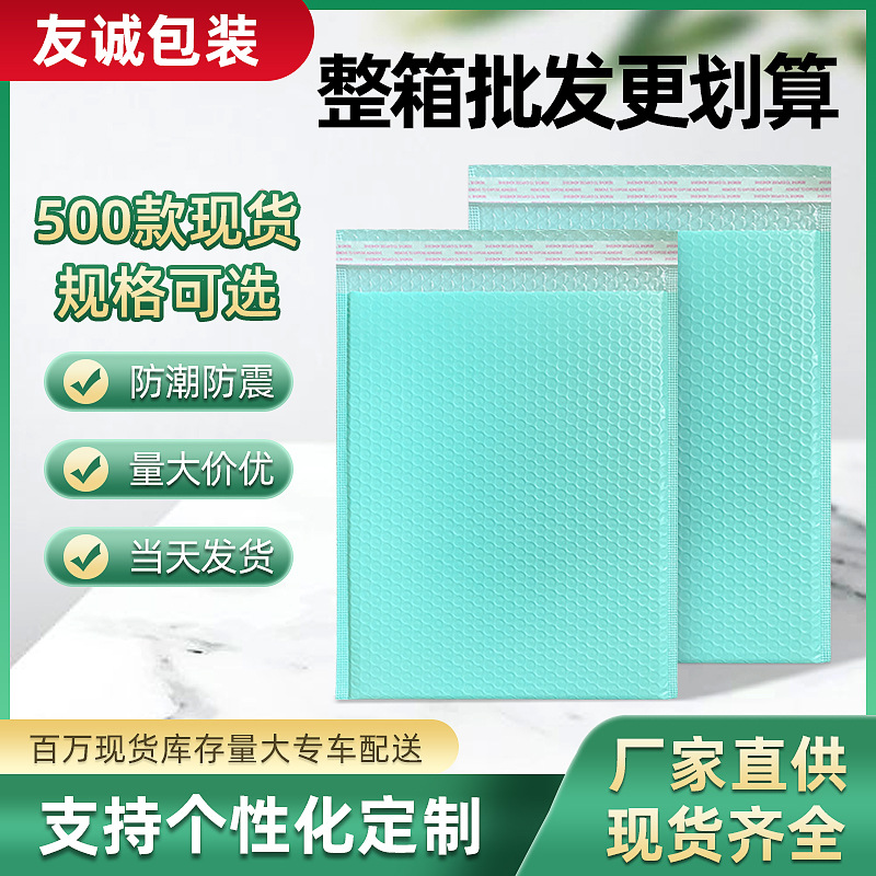 蓝绿色共挤膜气泡袋复合泡沫袋服装饰品小卡打包袋快递袋防震加厚
