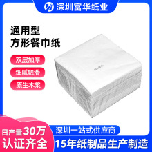 家用商用方形餐巾纸小包餐厅用可印logo广告纸巾面巾纸擦手纸整箱
