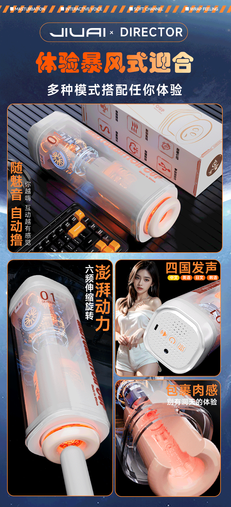 Jiuai Electric Male Masturbation Device, Fully Automatic Penis Trainer, USB Rechargeable — detail image 3