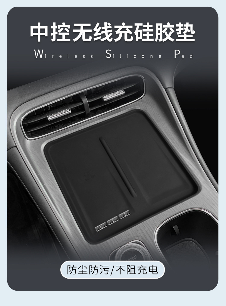 Suitable for Chery Fengyun T8 Silicone Wireless Charging Pad, Center Console Protection Anti-Slip Mat, Modification Accessories, Interior Supplies