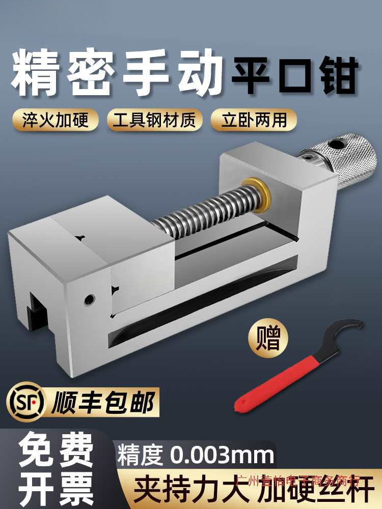 高QGG手动平口钳磨床机用小型台钳夹具批士23456寸直角台虎钳
