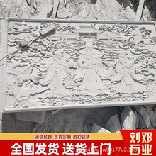 古建庭院公园花岗岩石雕壁画 广场大型浮雕影壁墙 中式庭院背景墙