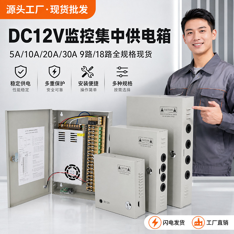 Switching Power Supply 220V to 12V10A 9-Way Centralized Power Supply Box Led Light Strip Transformer Cctv Monitoring Power Supply Box
