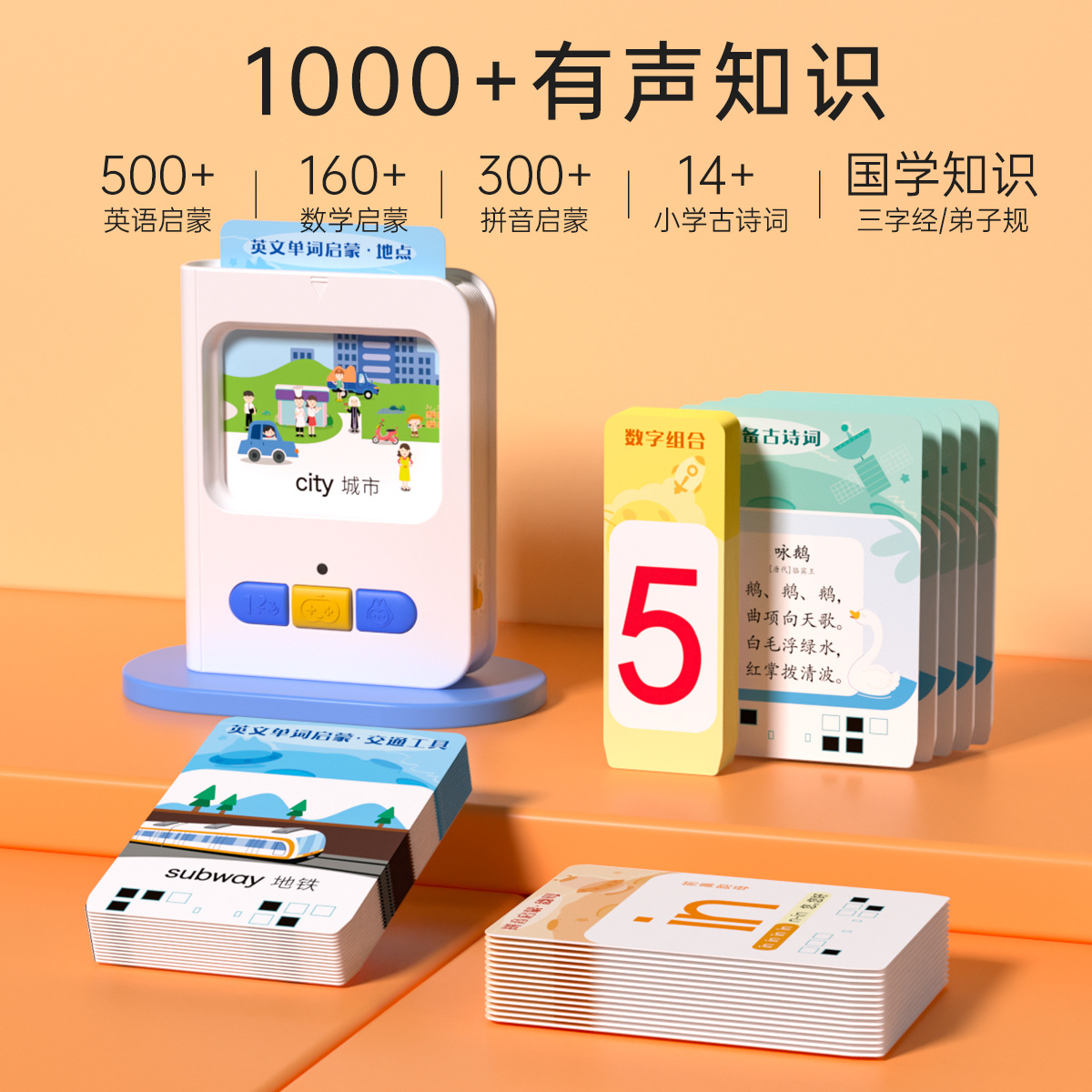 Catbei Le Baby Early Education Card Machine, Enlightening Brain Development, Children's Early Education Machine, Multi-functional Fun Bilingual Learning Machine