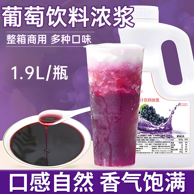浓缩果蔬汁饮料原浆1.9L百香果柠檬米雪公主浓浆奶茶店商用多口味