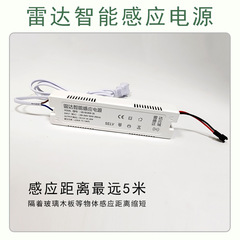 12V 36W Radar Smart Sensor Power Supply, Human Body Induction Transformer, Smart Power Adapter for LED Light Strips
