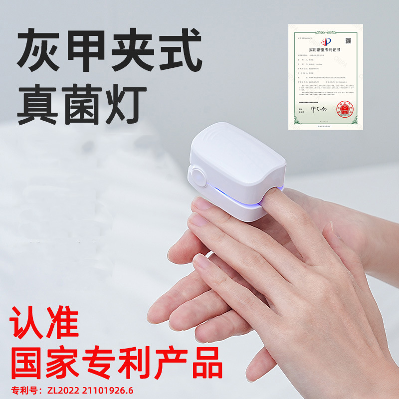 Transfronteriza bolsa portátil de uñas gris que cambia de color Lámpara láser equipo de cuidado de limpieza de hongos lámpara de uñas Fabricante Mayorista